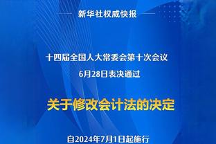 周鹏：世界杯上我能做得更多 只不过乔帅对我的安排就是1个空间点